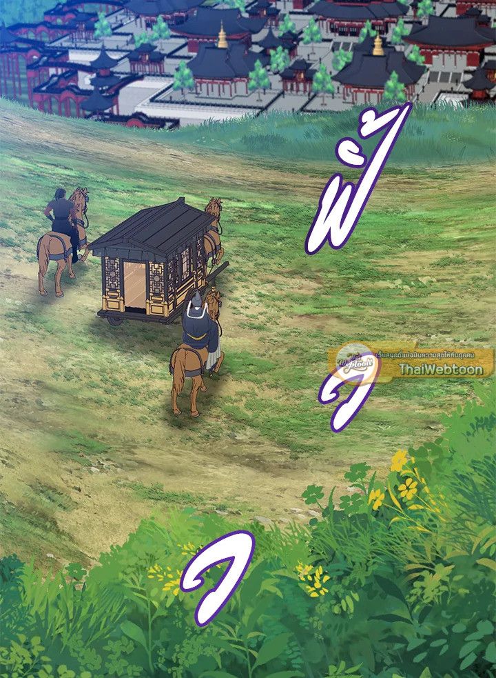 The Max Level Hero Has Returned ตอนที่ 197 106