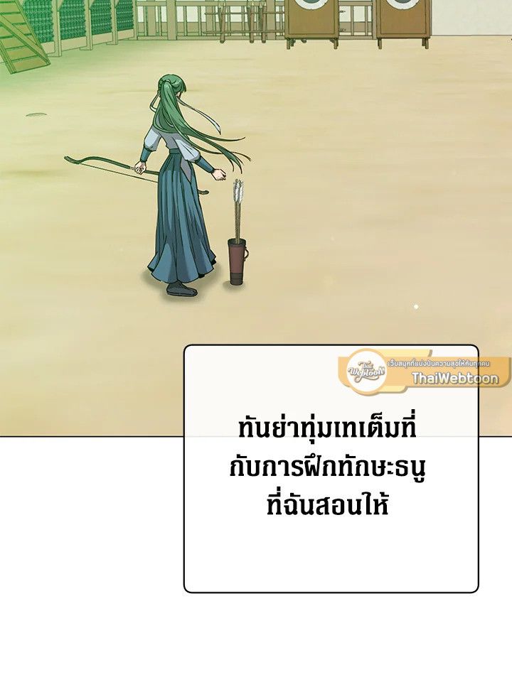 The Max Level Hero Has Returned ตอนที่ 198 2
