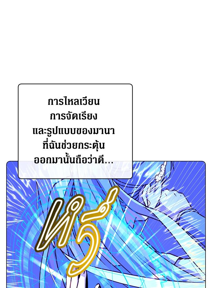 The Max Level Hero Has Returned ตอนที่ 198 3