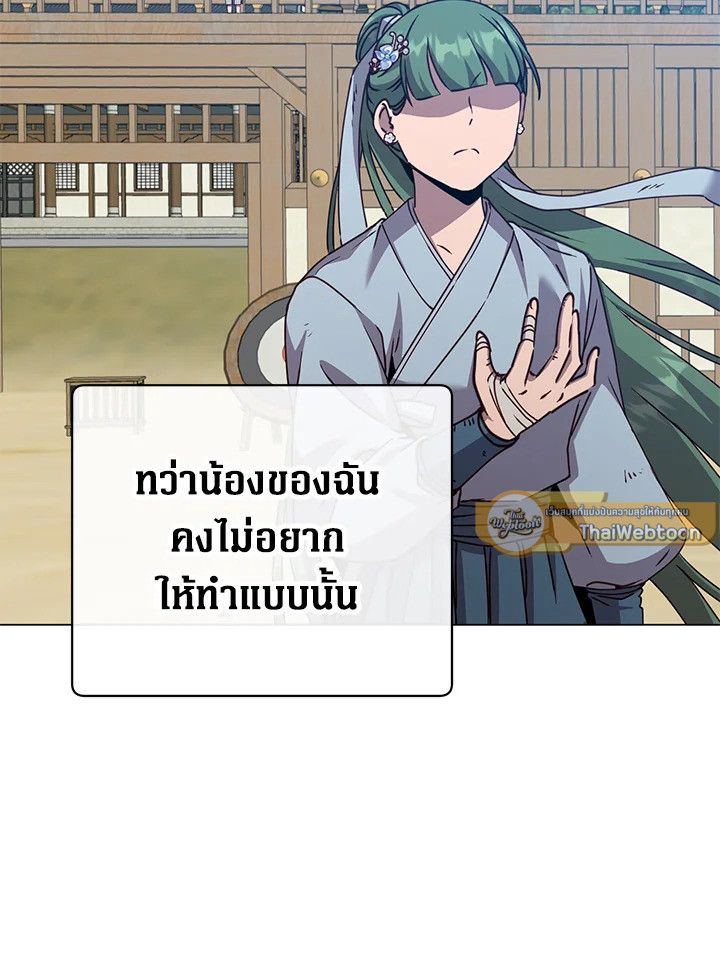 The Max Level Hero Has Returned ตอนที่ 198 6