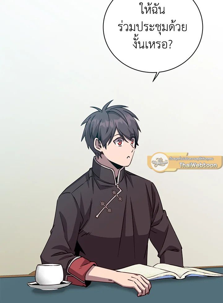 The Max Level Hero Has Returned ตอนที่ 198 10