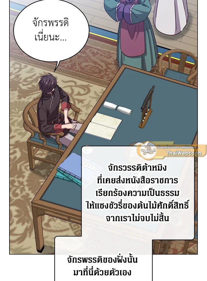 The Max Level Hero Has Returned ตอนที่ 198 12