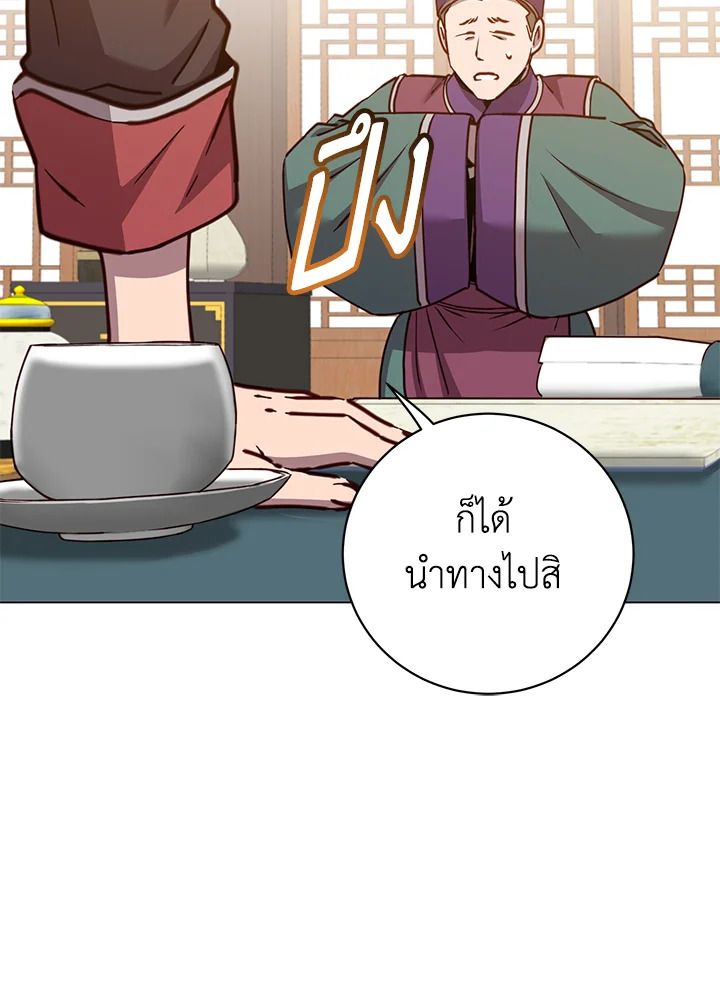 The Max Level Hero Has Returned ตอนที่ 198 14