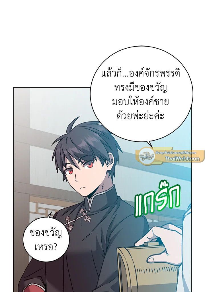 The Max Level Hero Has Returned ตอนที่ 198 15