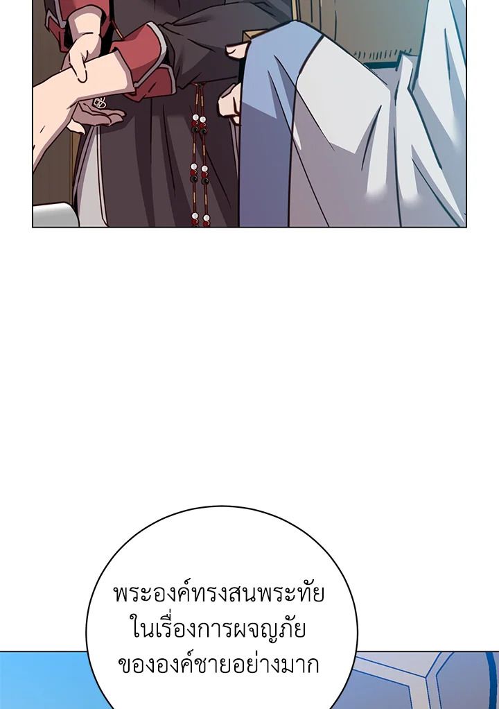 The Max Level Hero Has Returned ตอนที่ 198 16