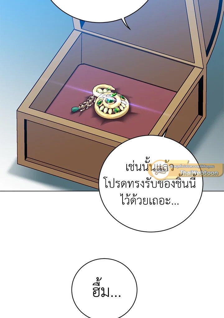 The Max Level Hero Has Returned ตอนที่ 198 17