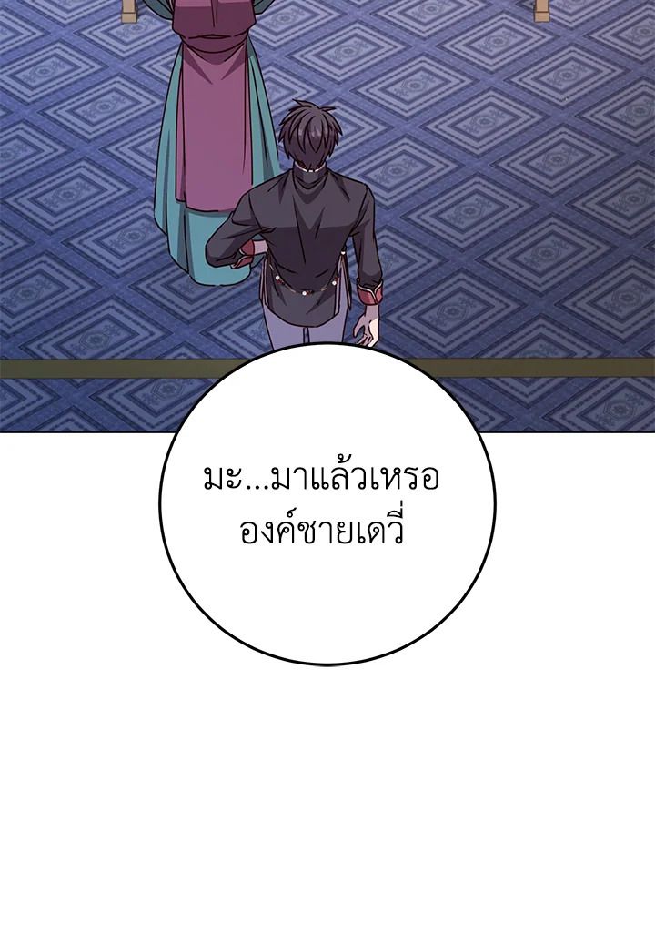 The Max Level Hero Has Returned ตอนที่ 198 27