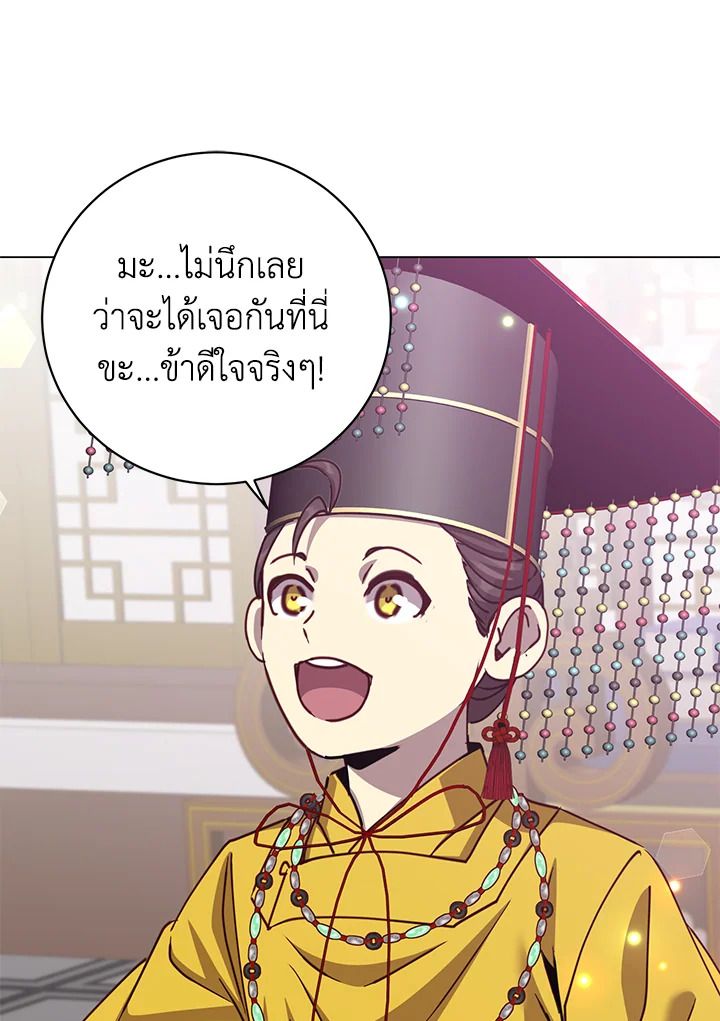 The Max Level Hero Has Returned ตอนที่ 198 28