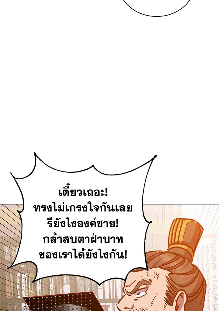 The Max Level Hero Has Returned ตอนที่ 198 31