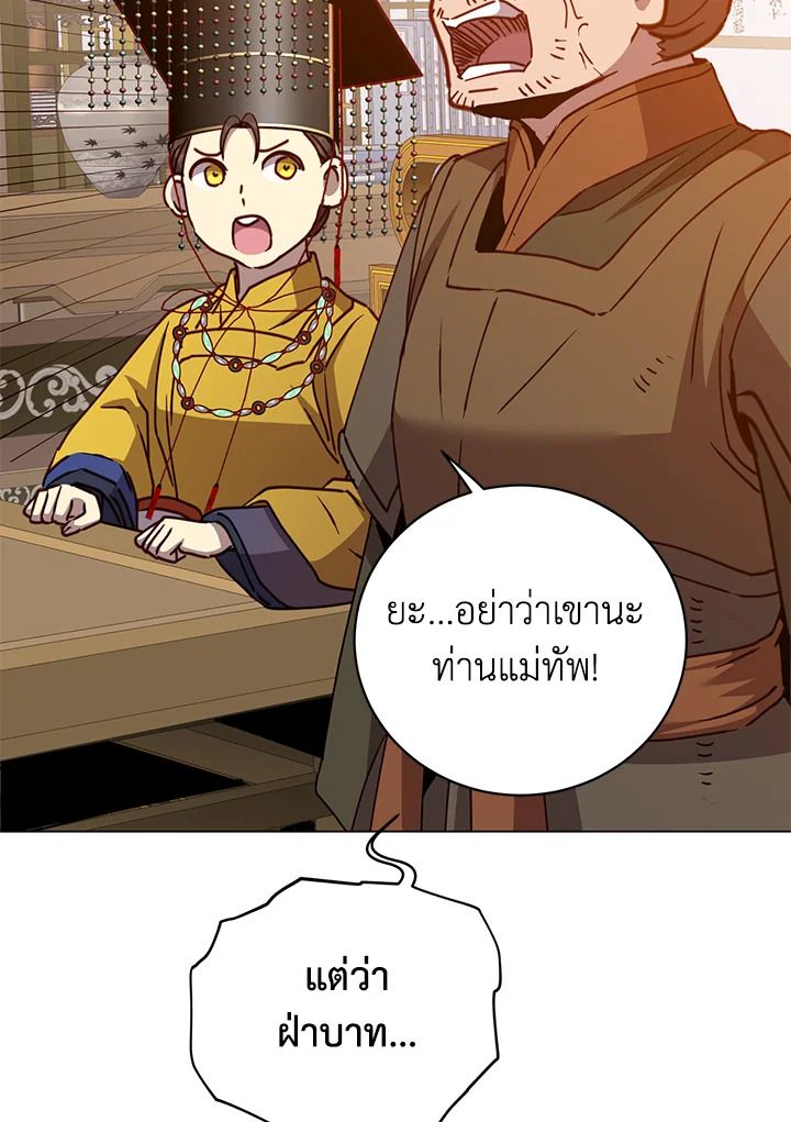 The Max Level Hero Has Returned ตอนที่ 198 32