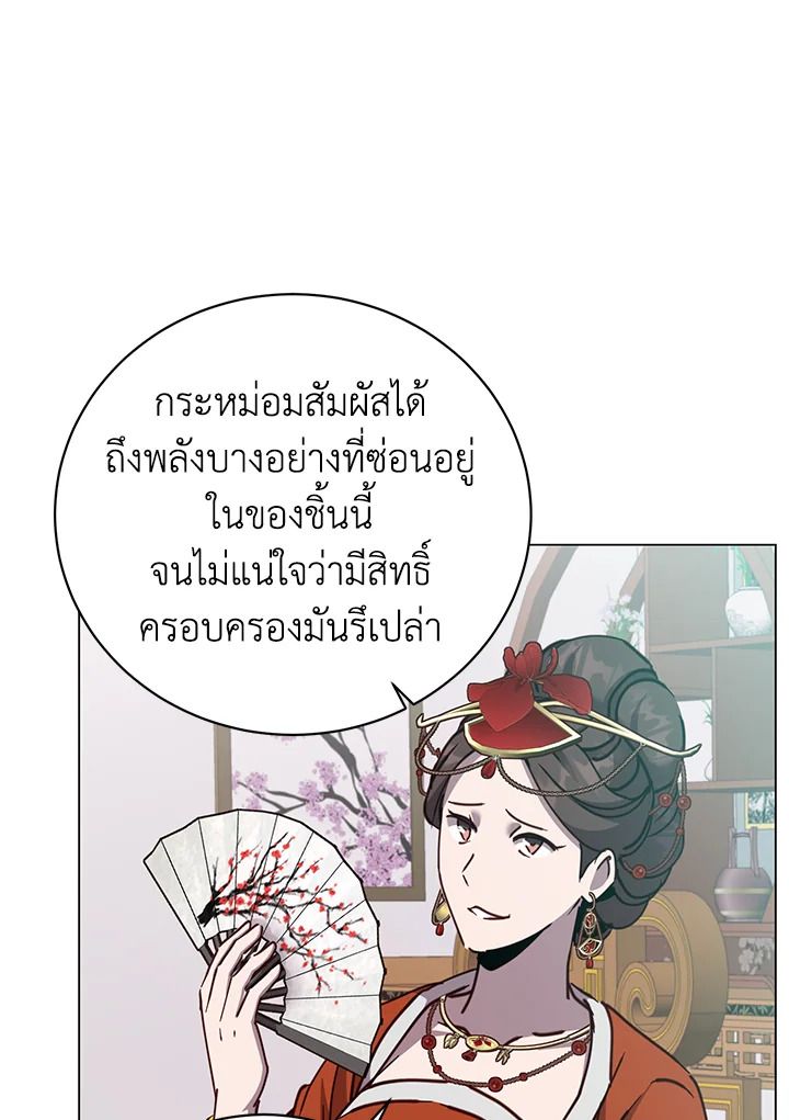 The Max Level Hero Has Returned ตอนที่ 198 35
