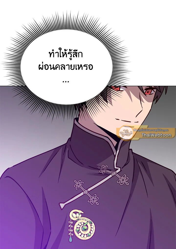 The Max Level Hero Has Returned ตอนที่ 198 37