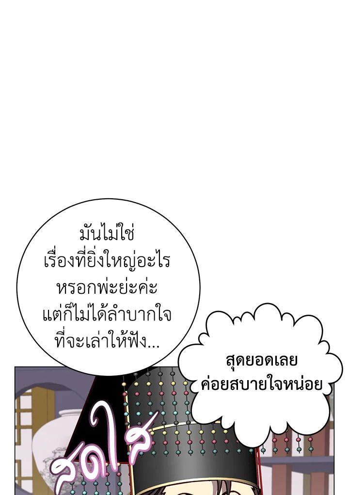 The Max Level Hero Has Returned ตอนที่ 198 40