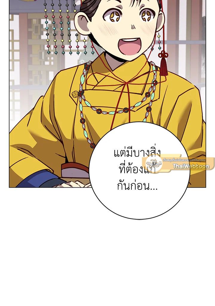 The Max Level Hero Has Returned ตอนที่ 198 41