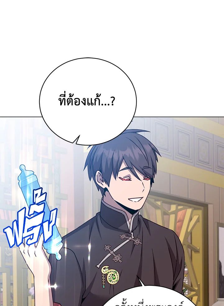 The Max Level Hero Has Returned ตอนที่ 198 42