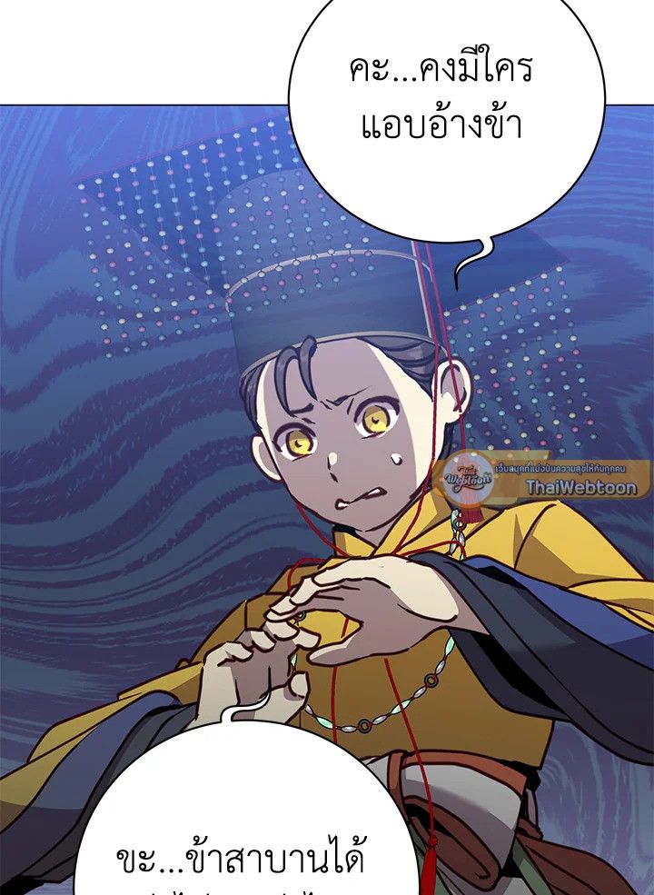 The Max Level Hero Has Returned ตอนที่ 198 51