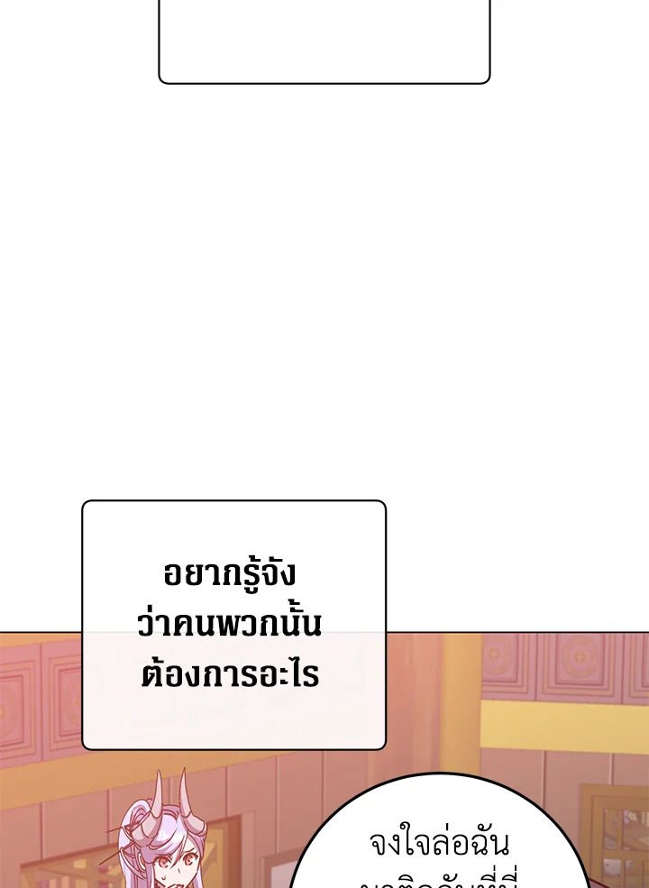 The Max Level Hero Has Returned ตอนที่ 198 54
