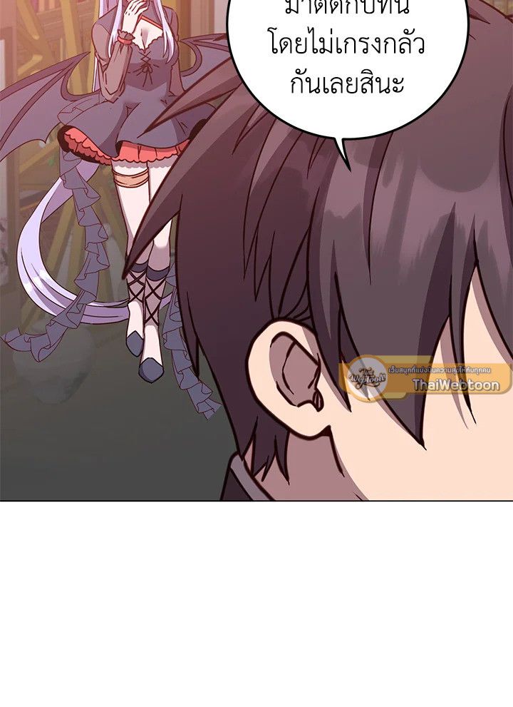 The Max Level Hero Has Returned ตอนที่ 198 55