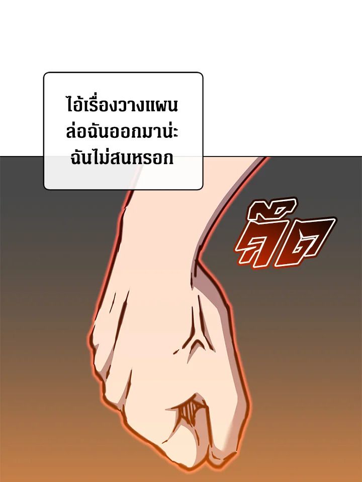 The Max Level Hero Has Returned ตอนที่ 198 56