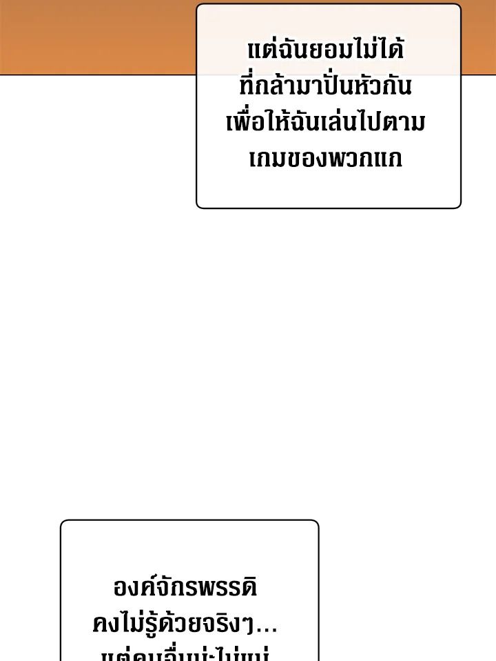 The Max Level Hero Has Returned ตอนที่ 198 57