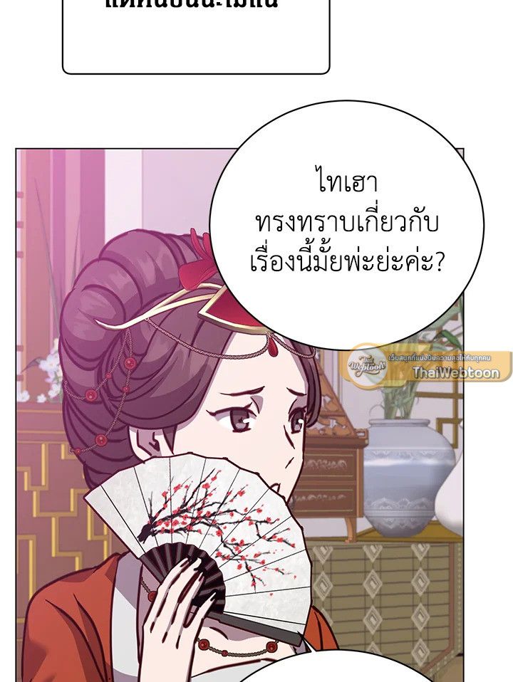 The Max Level Hero Has Returned ตอนที่ 198 58