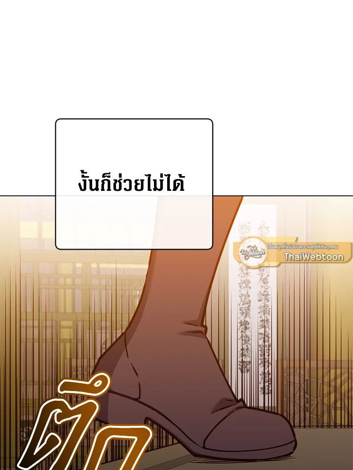 The Max Level Hero Has Returned ตอนที่ 198 60