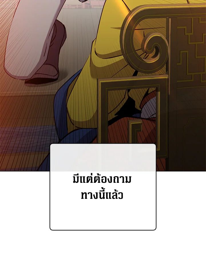 The Max Level Hero Has Returned ตอนที่ 198 63