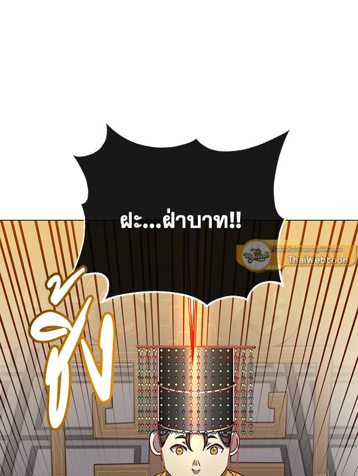 The Max Level Hero Has Returned ตอนที่ 198 64