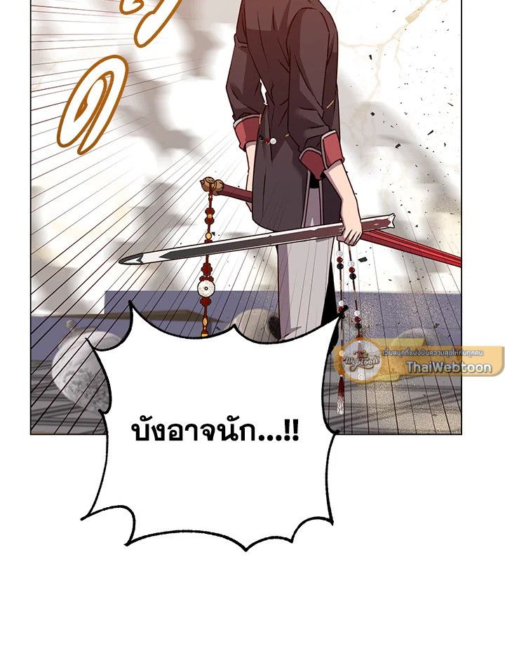 The Max Level Hero Has Returned ตอนที่ 198 68