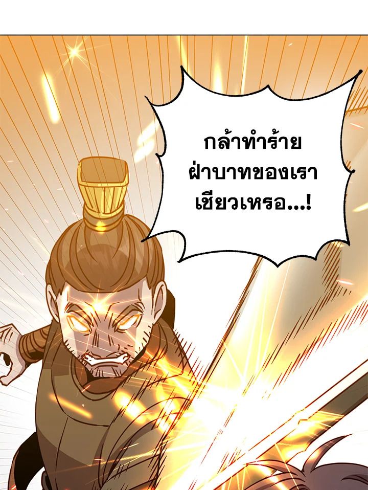 The Max Level Hero Has Returned ตอนที่ 198 69