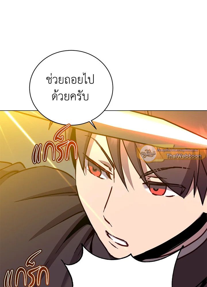 The Max Level Hero Has Returned ตอนที่ 198 71