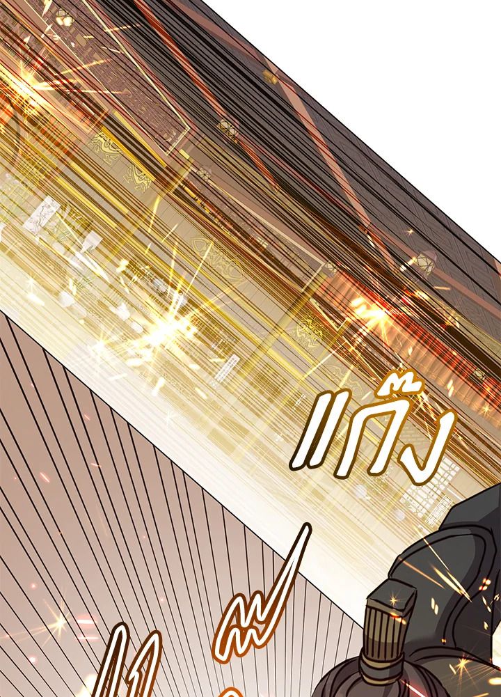The Max Level Hero Has Returned ตอนที่ 198 73
