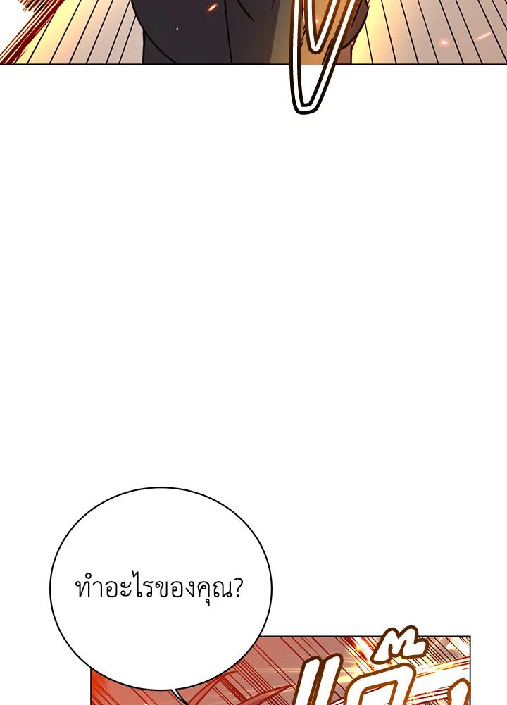 The Max Level Hero Has Returned ตอนที่ 198 75