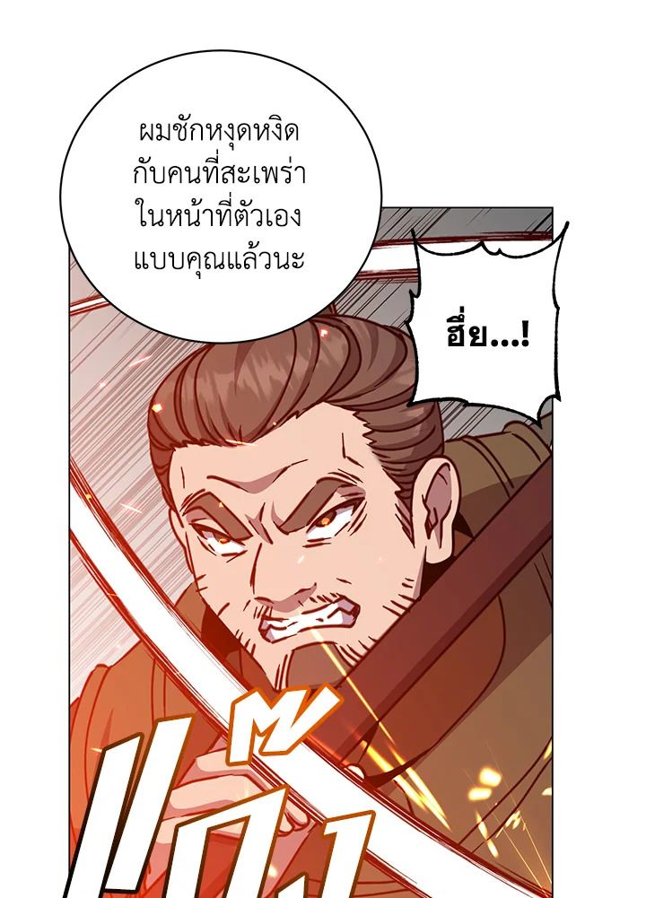 The Max Level Hero Has Returned ตอนที่ 198 77