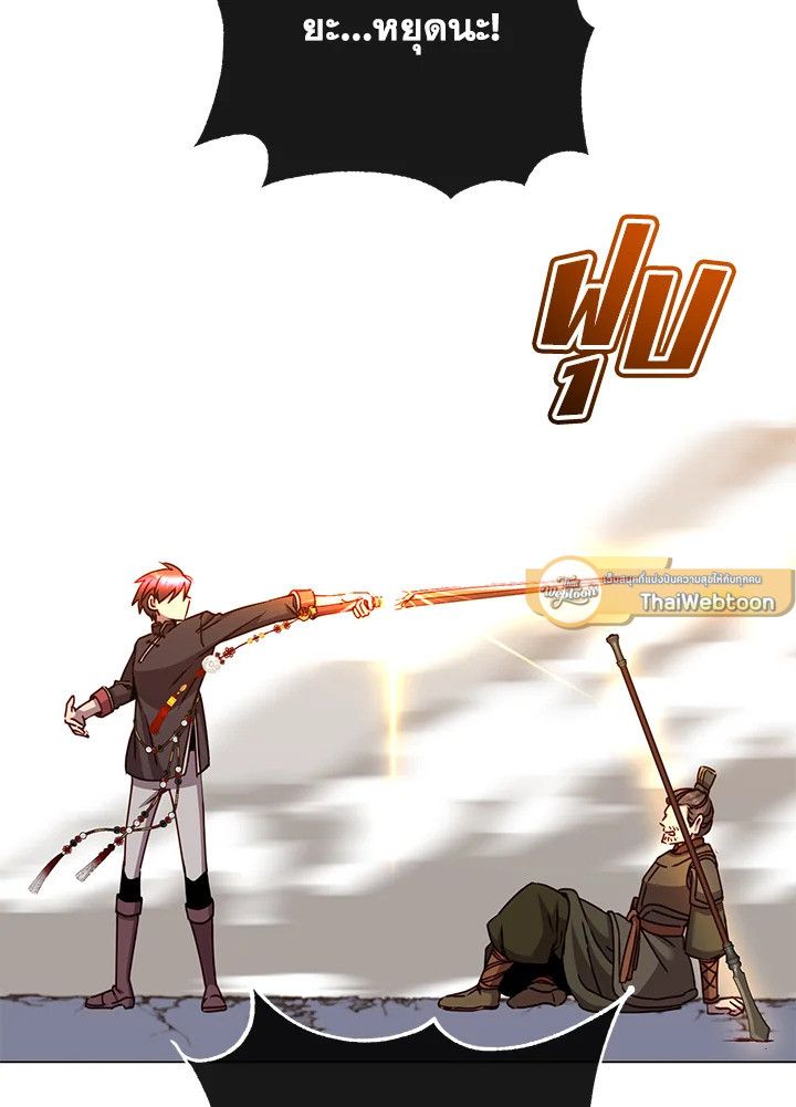 The Max Level Hero Has Returned ตอนที่ 198 80