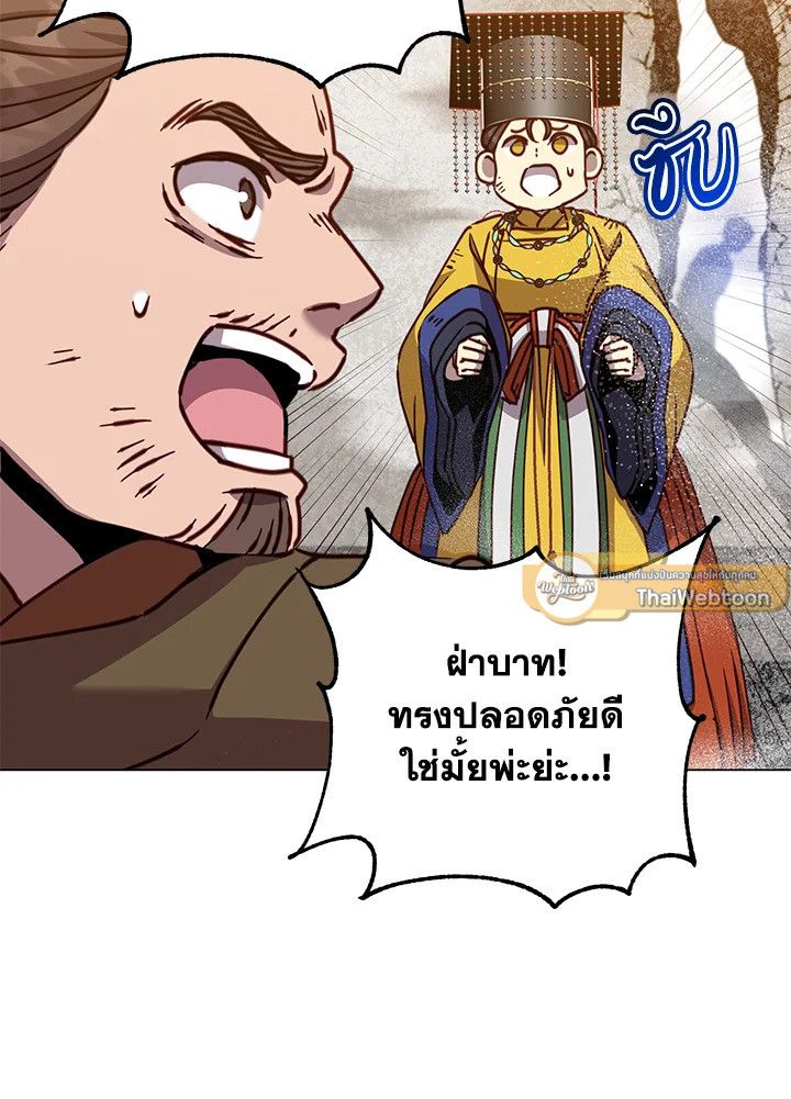 The Max Level Hero Has Returned ตอนที่ 198 82