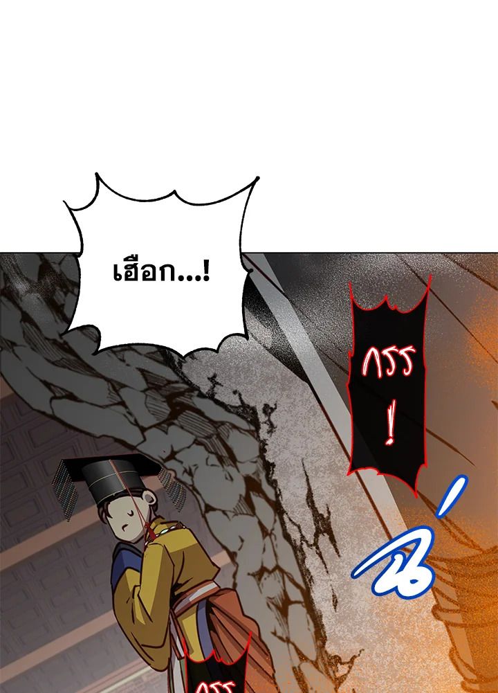 The Max Level Hero Has Returned ตอนที่ 198 83