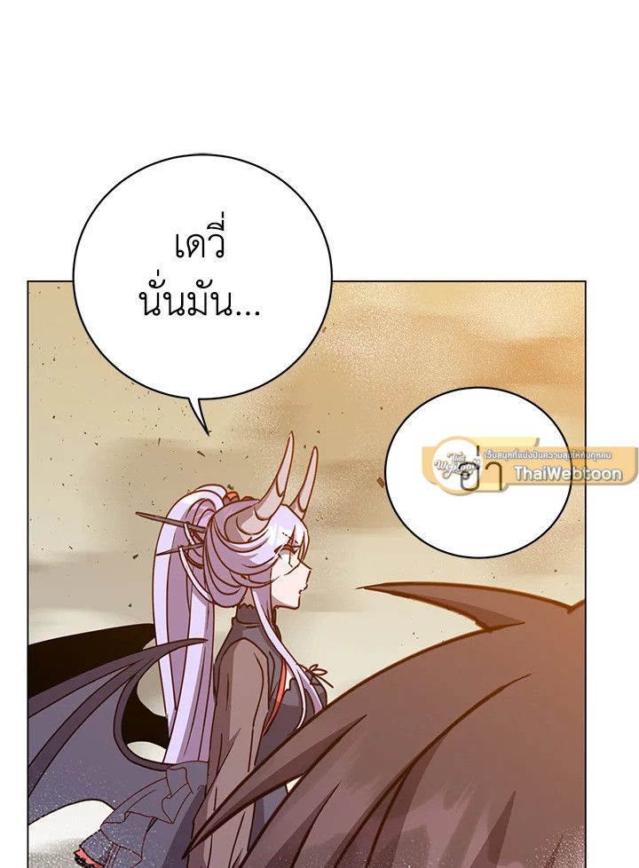 The Max Level Hero Has Returned ตอนที่ 198 85