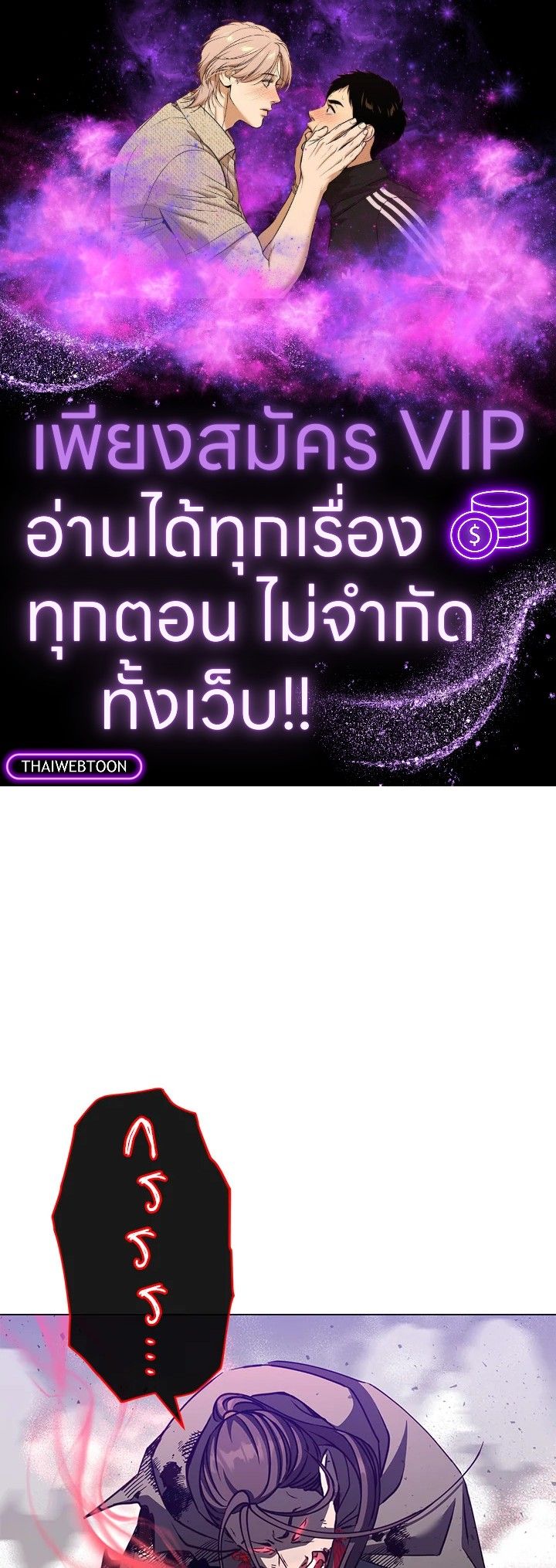 The Max Level Hero Has Returned ตอนที่ 199 1