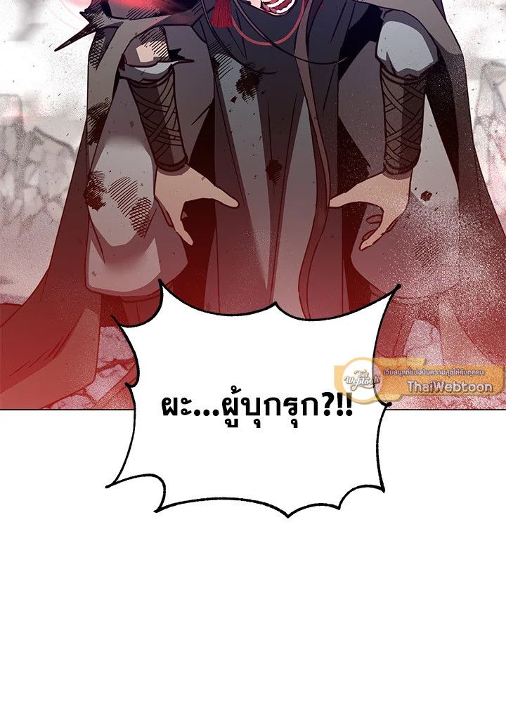 The Max Level Hero Has Returned ตอนที่ 199 2