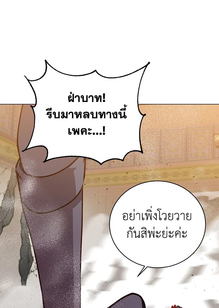 The Max Level Hero Has Returned ตอนที่ 199 3