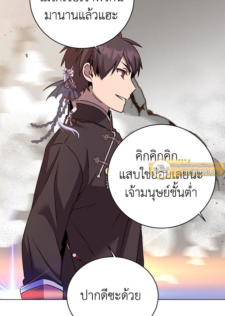 The Max Level Hero Has Returned ตอนที่ 199 5