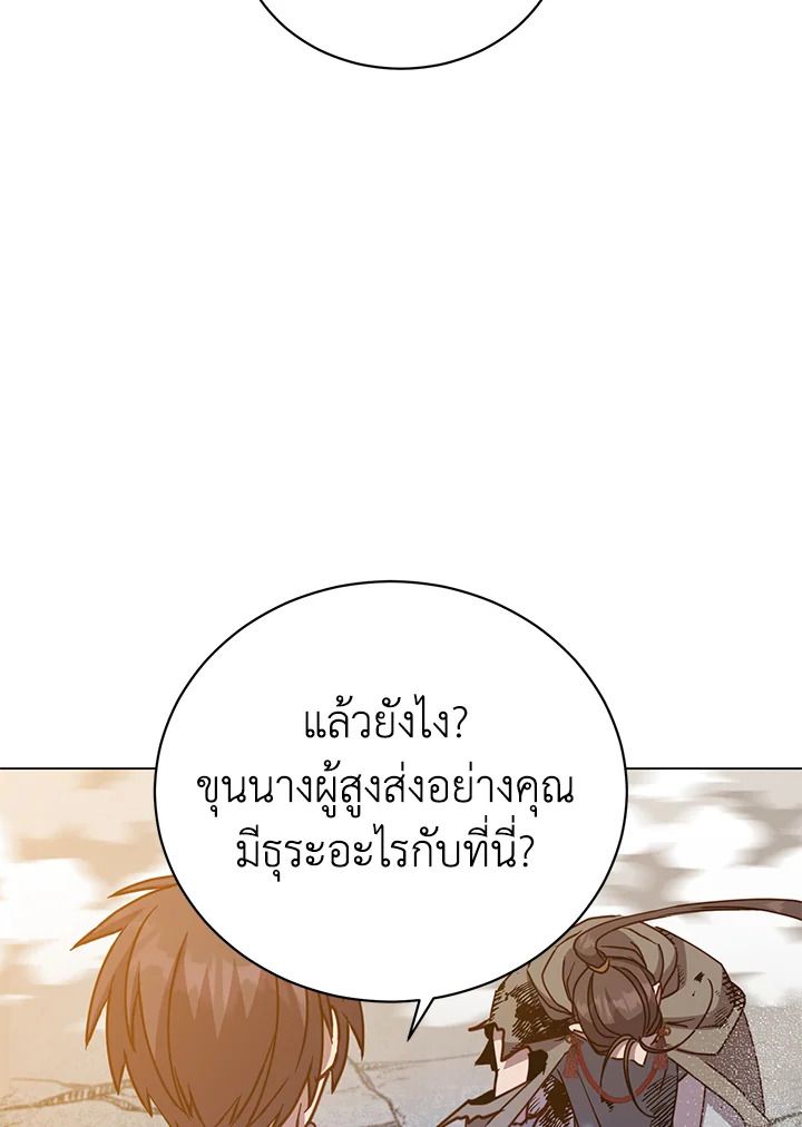 The Max Level Hero Has Returned ตอนที่ 199 6