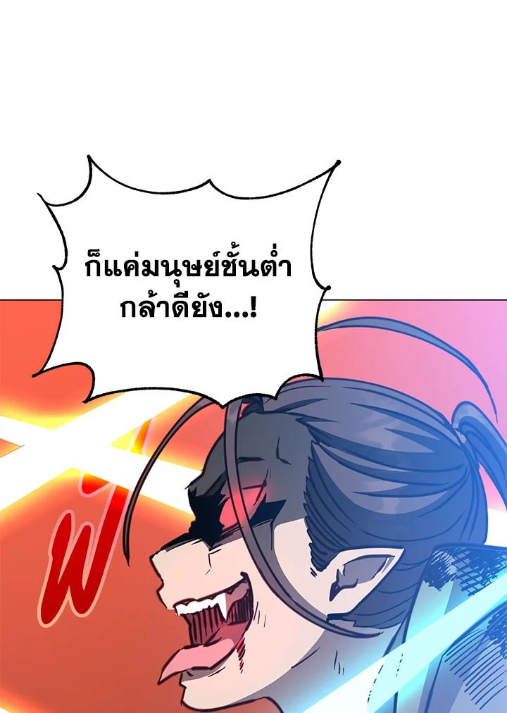 The Max Level Hero Has Returned ตอนที่ 199 8