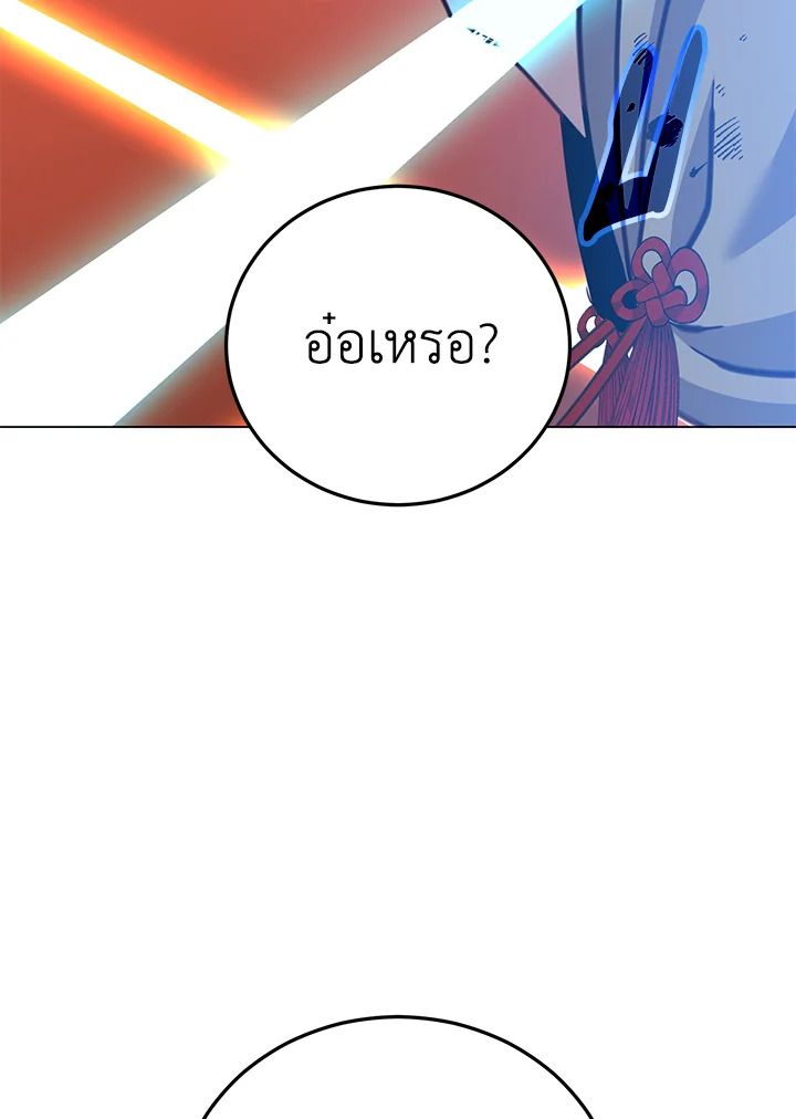 The Max Level Hero Has Returned ตอนที่ 199 9