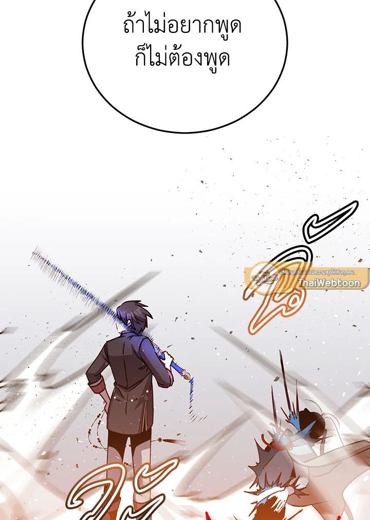 The Max Level Hero Has Returned ตอนที่ 199 10