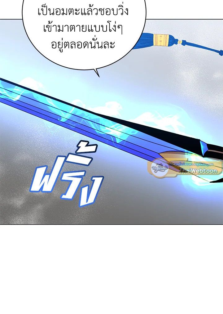 The Max Level Hero Has Returned ตอนที่ 199 12