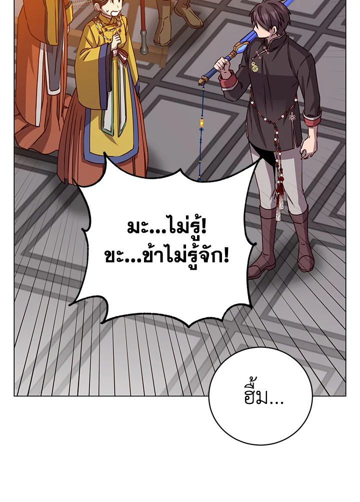 The Max Level Hero Has Returned ตอนที่ 199 15