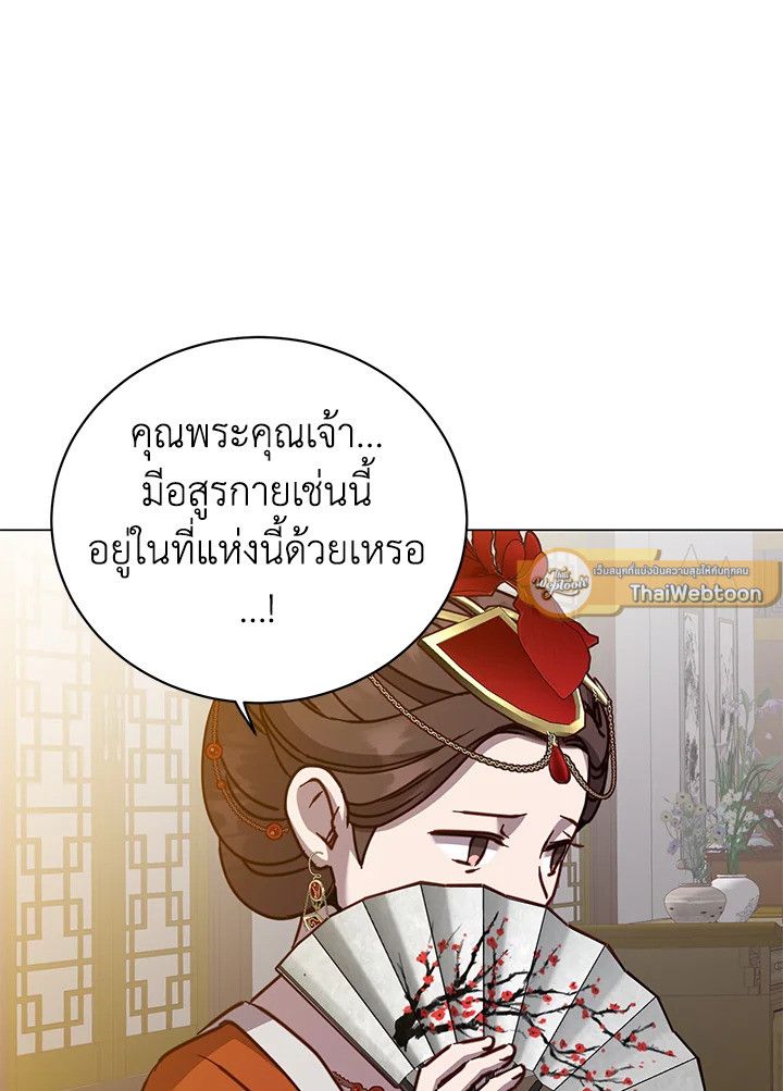 The Max Level Hero Has Returned ตอนที่ 199 16
