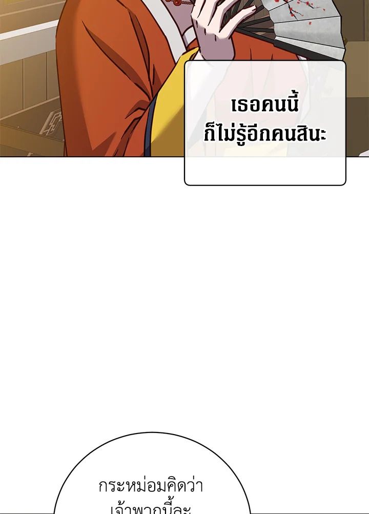The Max Level Hero Has Returned ตอนที่ 199 17